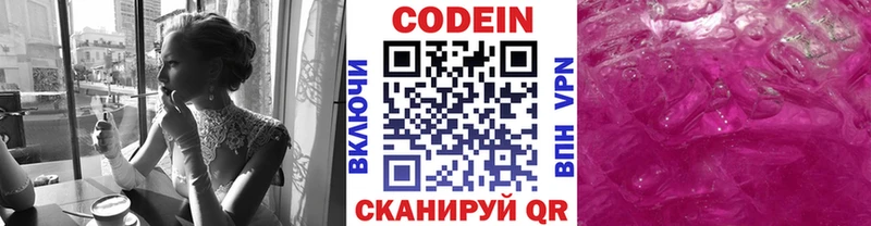 Кодеиновый сироп Lean напиток Lean (лин)  купить наркотики сайты  Слюдянка 