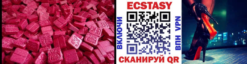 Экстази XTC  цена   Слюдянка 