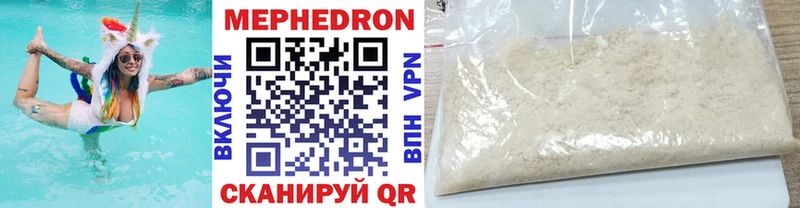 Мефедрон mephedrone  Слюдянка 