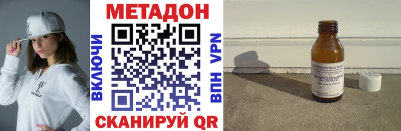 Метадон мёд Слюдянка